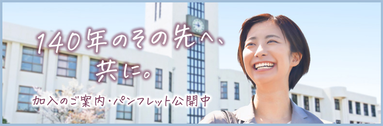 大阪公立大学教職員労働組合への加入案内パンフレットを公開しています